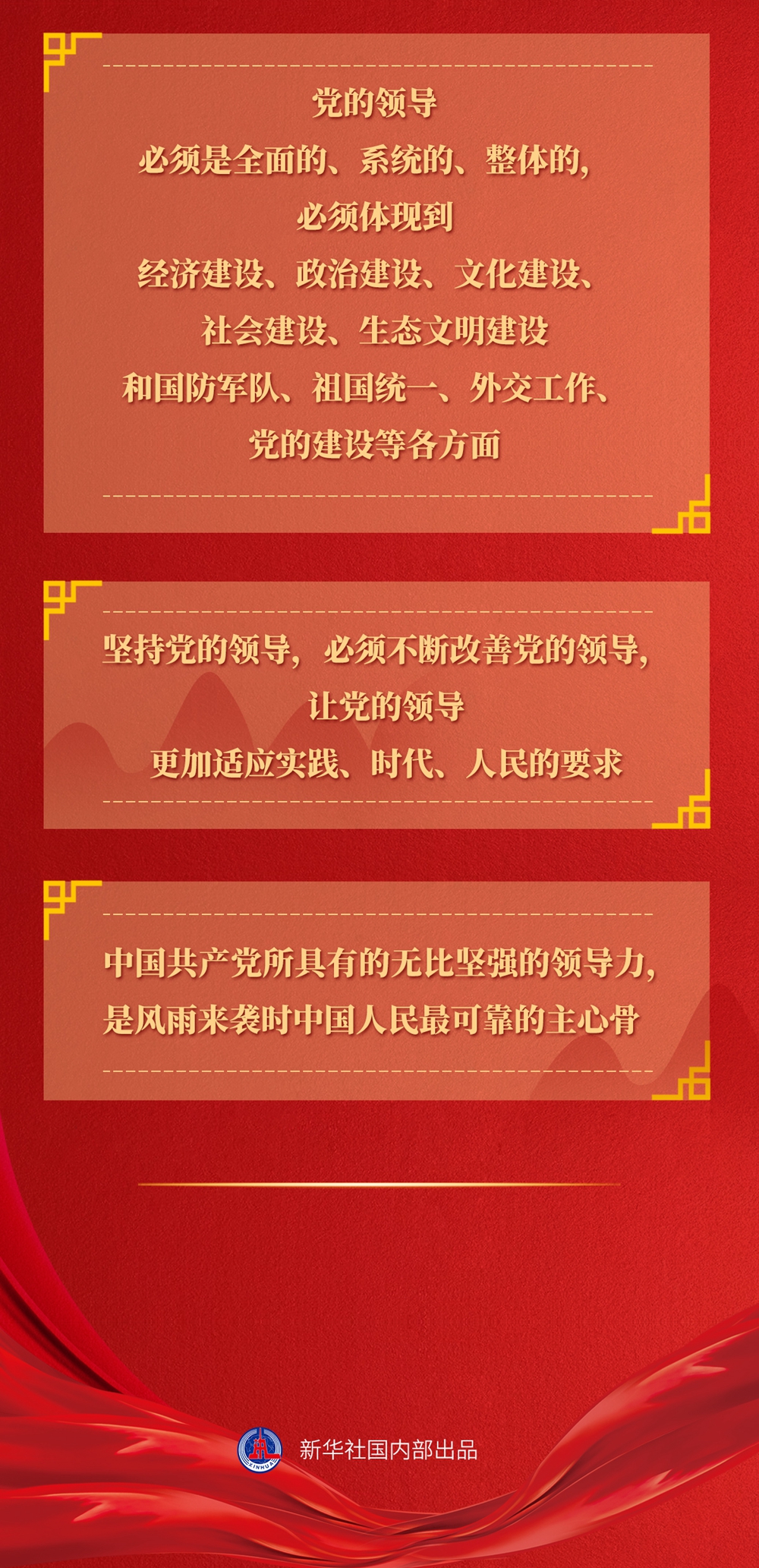 九年流金歲月，總書記帶我們辦成這些大事丨鍛造領(lǐng)航復(fù)興領(lǐng)導(dǎo)力