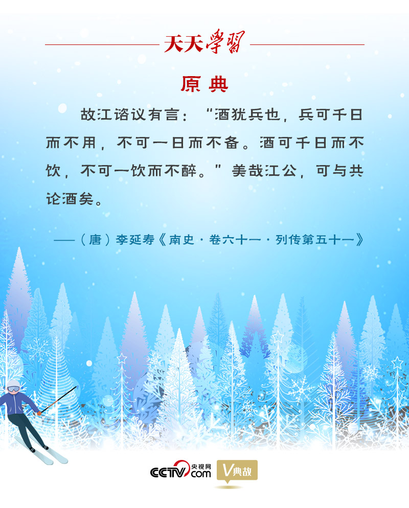 相約冰雪，一起來｜習近平“典”燃冬奧：養(yǎng)兵千日，用兵一時