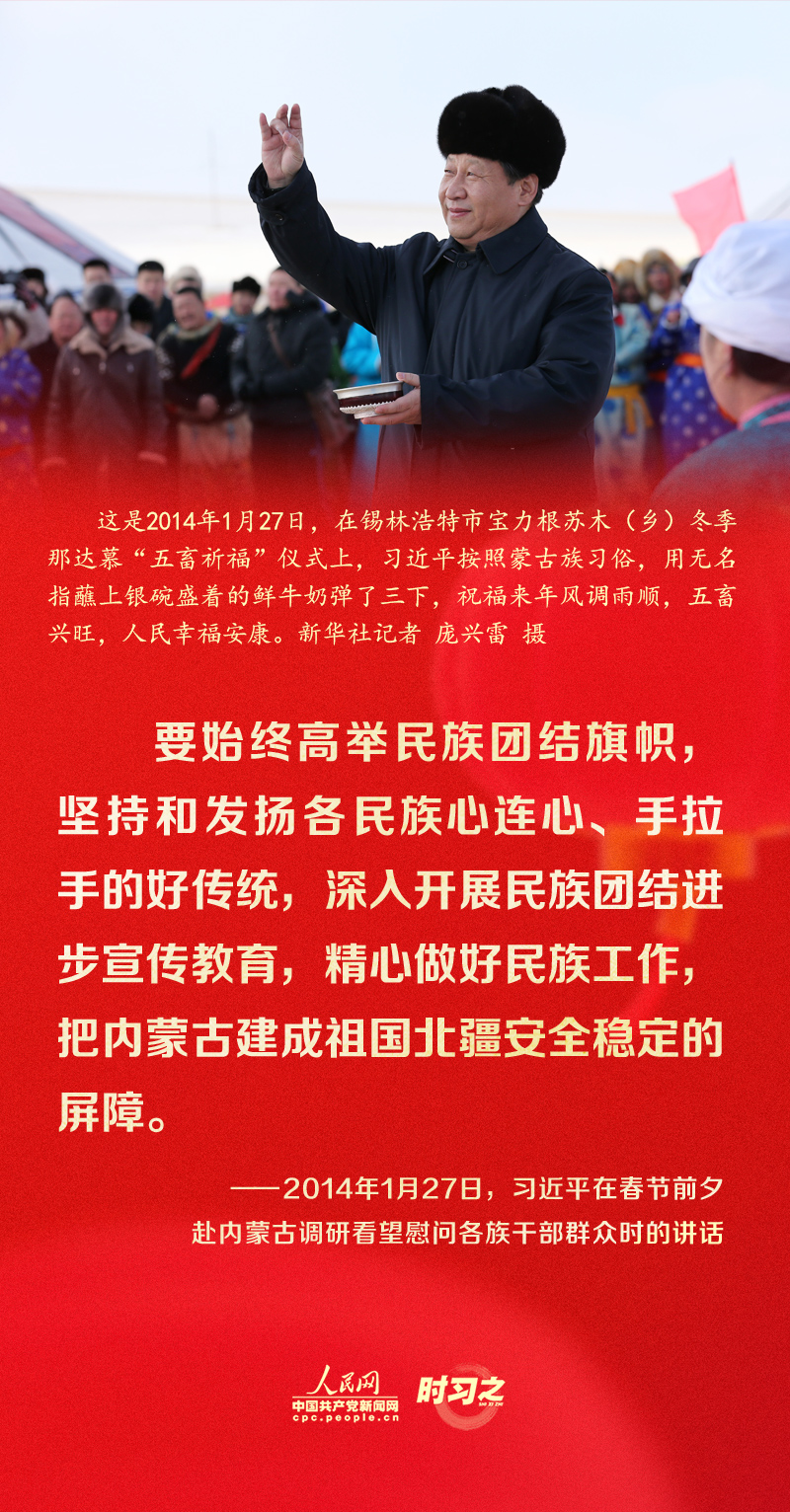 習(xí)近平的新春祝福真摯暖心！