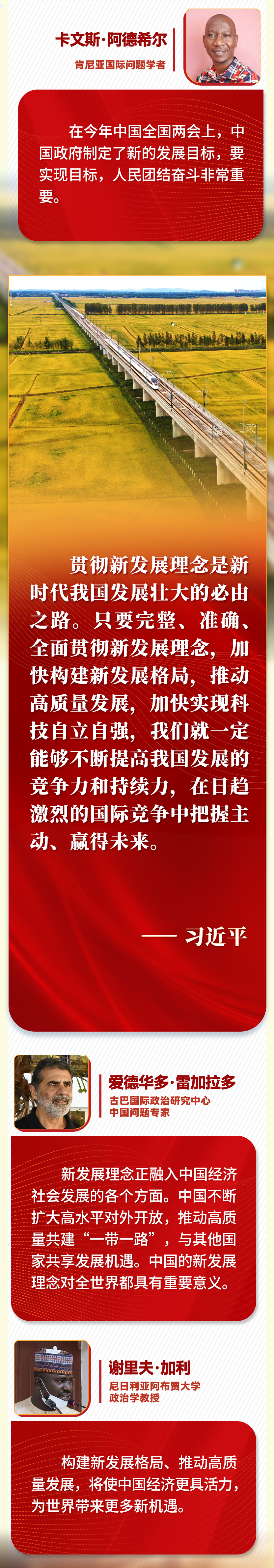 第一報(bào)道 | “五個(gè)必由之路”，習(xí)近平讓世界理解中國(guó)的“成功密碼”