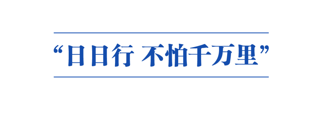 乘風破浪萬里航