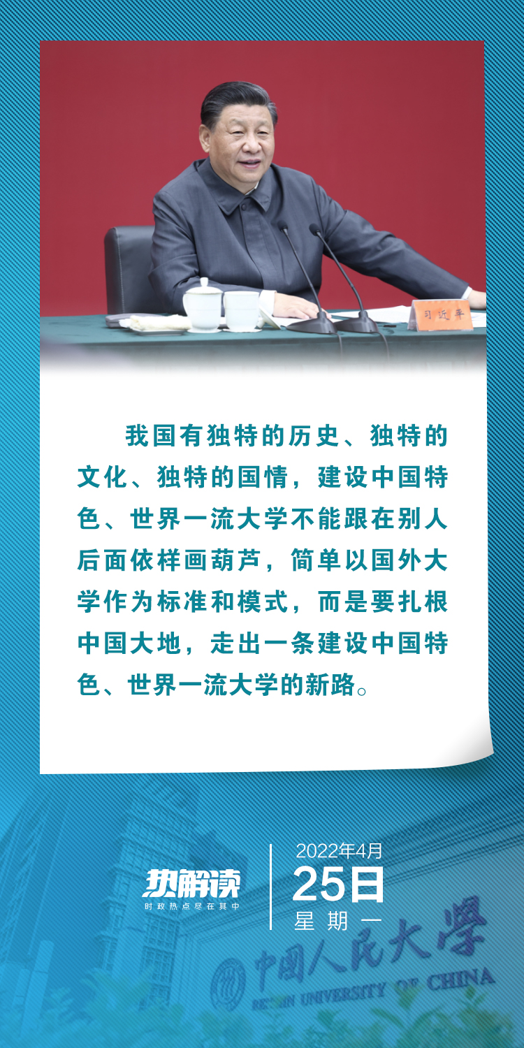 熱解讀｜在三所著名高校，總書記均強(qiáng)調(diào)同一要求