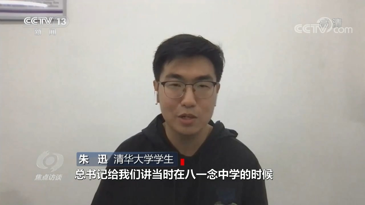 焦點訪談：奮斗者 正青春 培根鑄魂肩使命