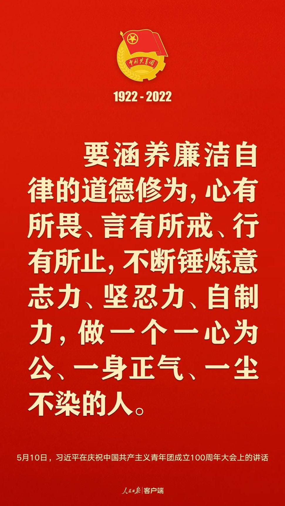 習(xí)近平：黨和國(guó)家的希望寄托在青年身上！