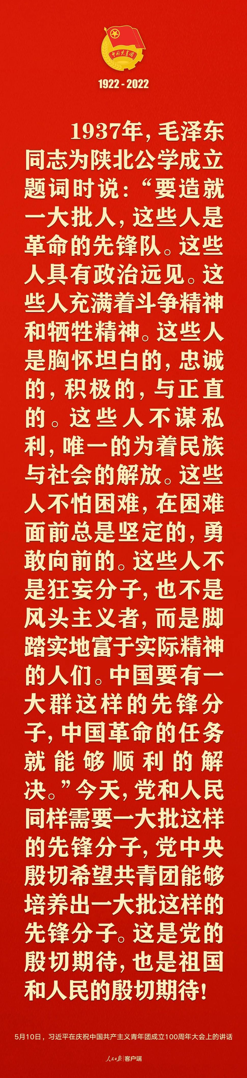 習(xí)近平：黨和國(guó)家的希望寄托在青年身上！