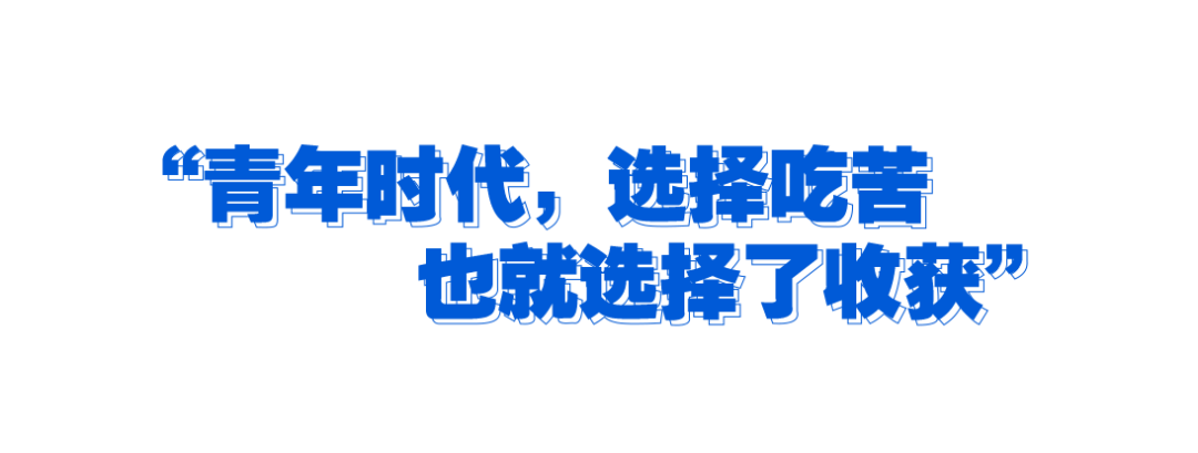 學(xué)習(xí)故事會(huì)丨人生萬(wàn)事須自為 跬步江山即寥廓