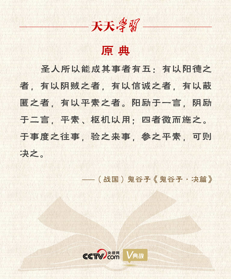 習近平縱論中美關系｜度之往事，驗之來事，參之平素，可則決之