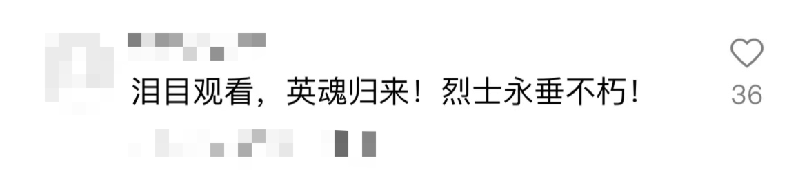 破防了！“中華大地由我們守護(hù)，請(qǐng)先輩們放心”