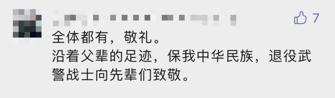 破防了！“中華大地由我們守護(hù)，請(qǐng)先輩們放心”