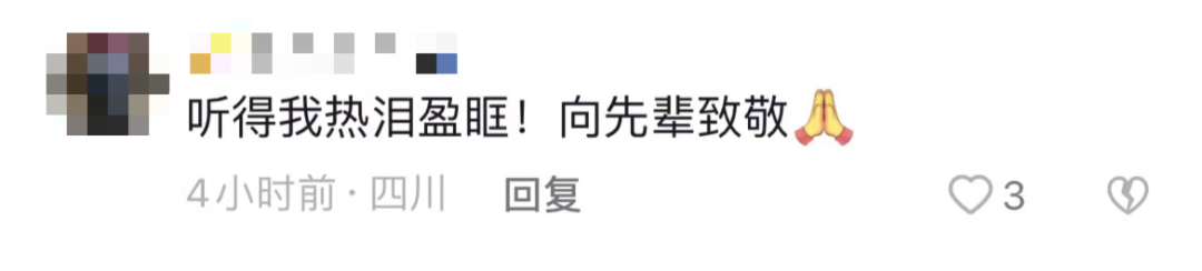 破防了！“中華大地由我們守護(hù)，請(qǐng)先輩們放心”