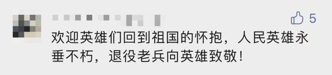 破防了！“中華大地由我們守護(hù)，請(qǐng)先輩們放心”