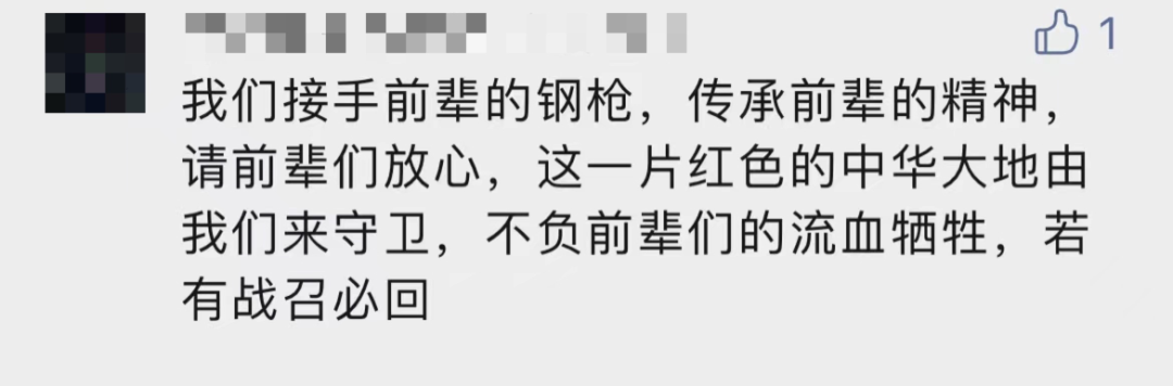 破防了！“中華大地由我們守護(hù)，請(qǐng)先輩們放心”