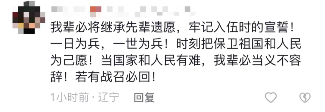 破防了！“中華大地由我們守護(hù)，請(qǐng)先輩們放心”