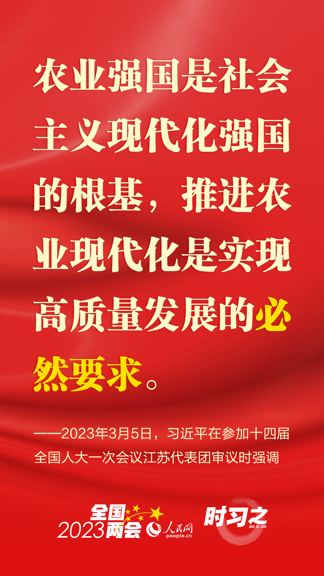 參加江蘇代表團(tuán)審議 習(xí)近平系統(tǒng)闡釋這個“首要任務(wù)”