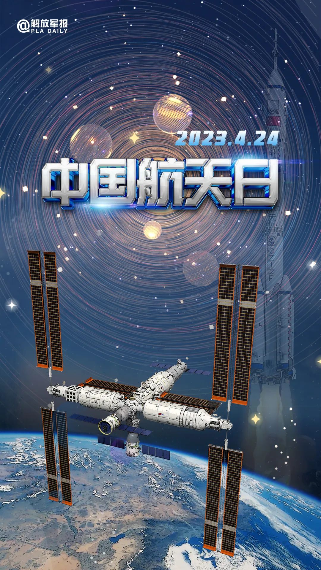 宇宙級(jí)浪漫！這是中國(guó)人獨(dú)有的巧思！