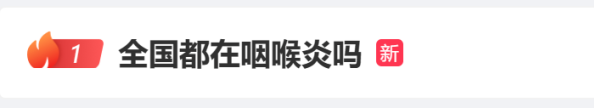 屢登熱搜！“二陽”是否增多？再感染風(fēng)險多大？最新研判