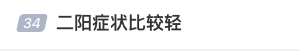 屢登熱搜！“二陽”是否增多？再感染風(fēng)險多大？最新研判