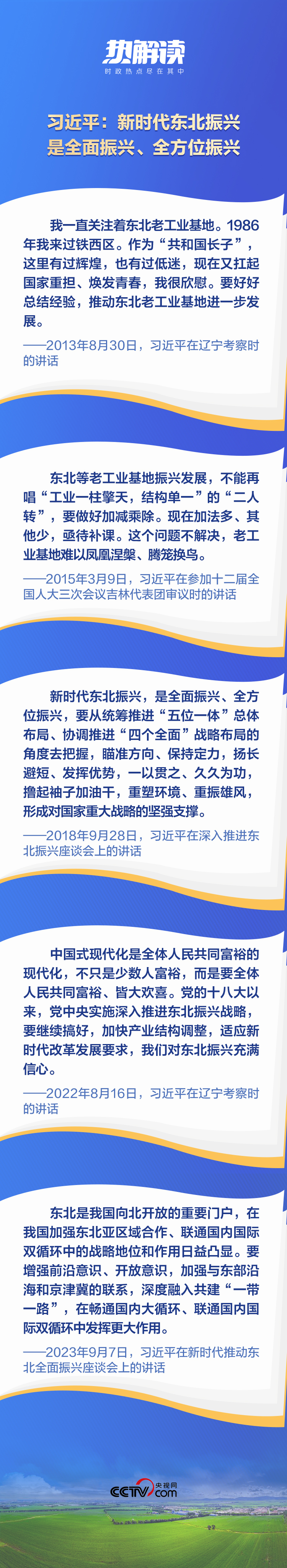 熱解讀丨重要座談會(huì)上，總書(shū)記這句話(huà)意味深長(zhǎng)