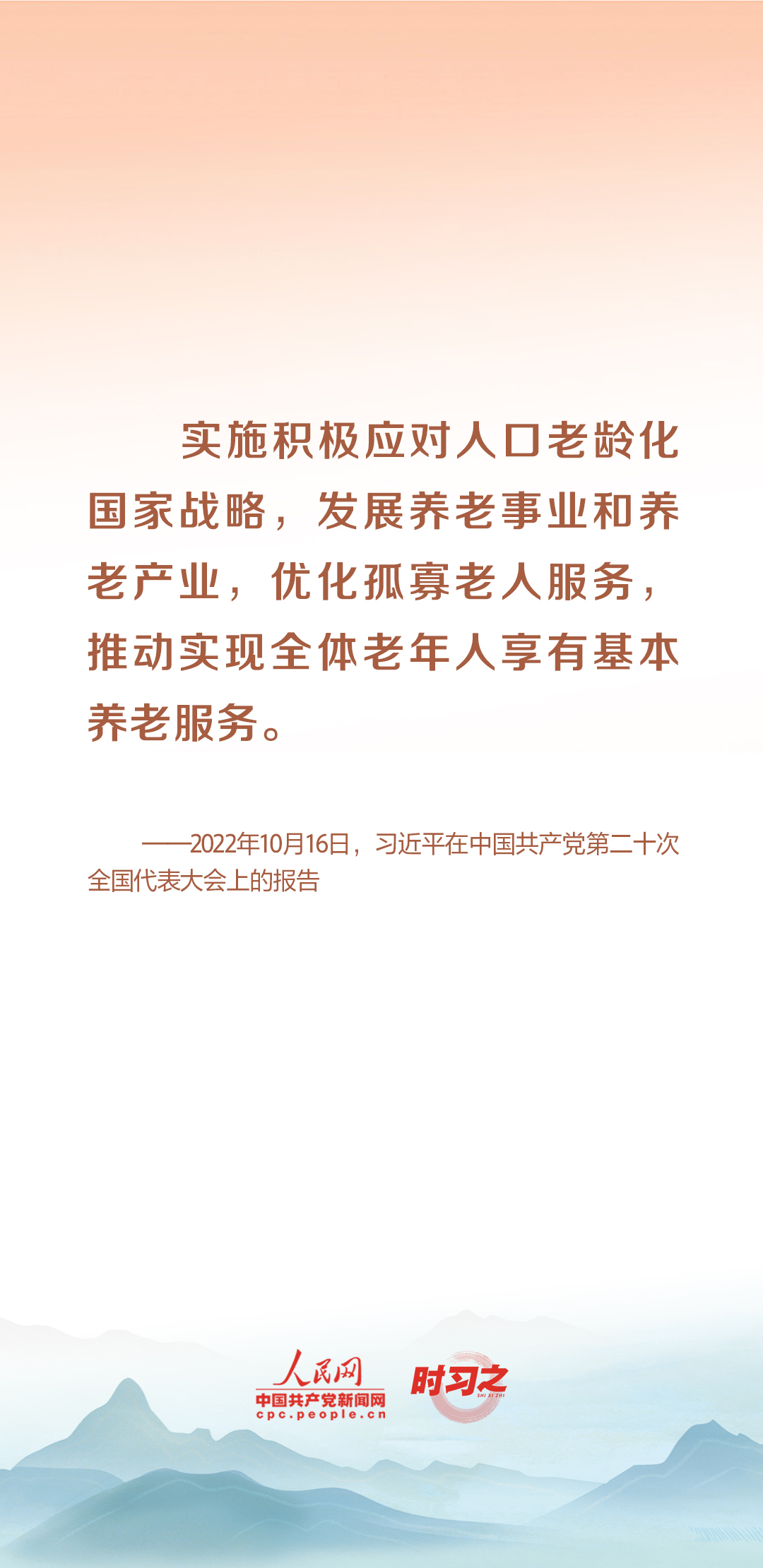 時習(xí)之丨尊老、敬老、愛老、助老 習(xí)近平心系老齡事業(yè)