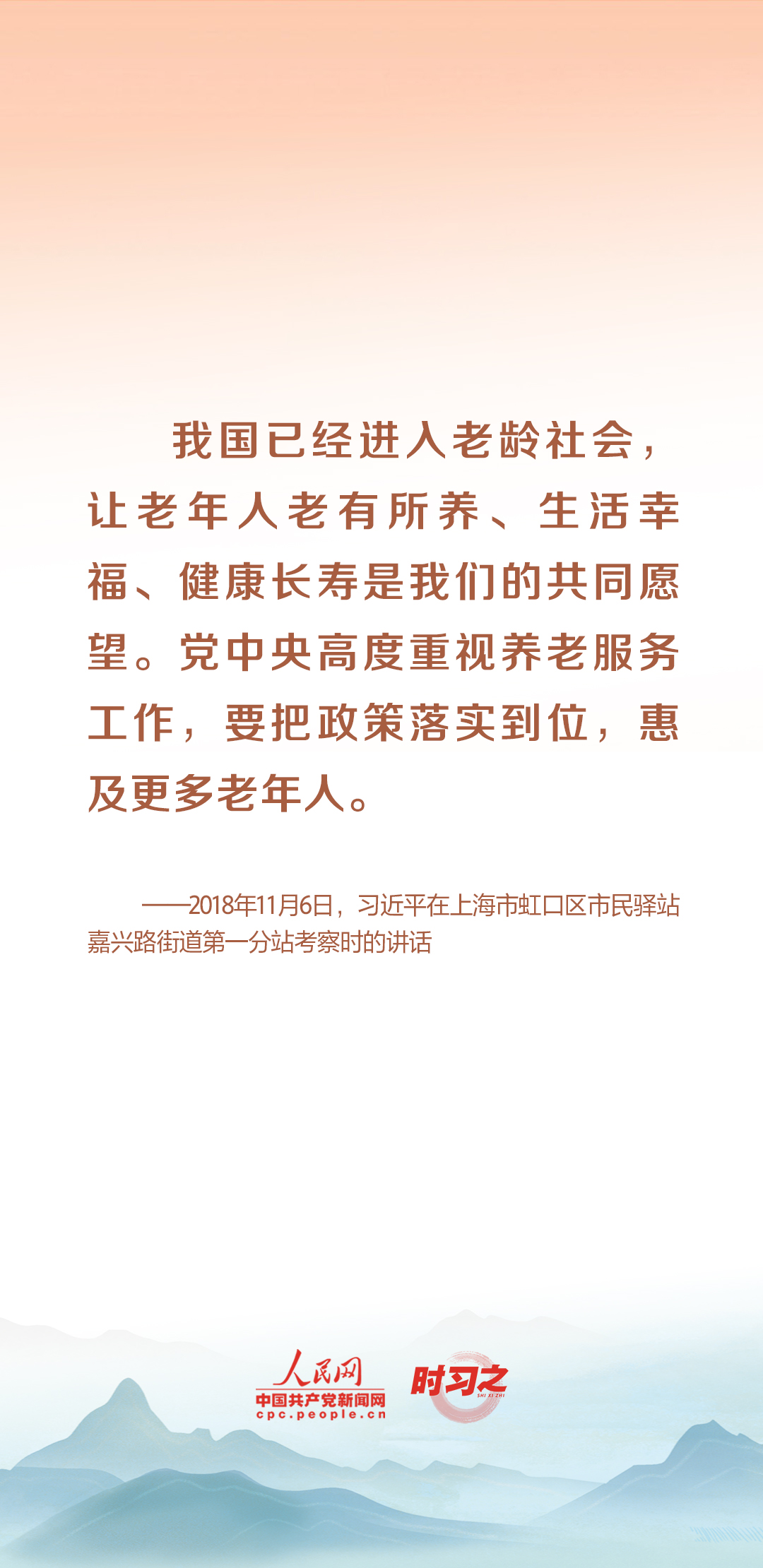 時習(xí)之丨尊老、敬老、愛老、助老 習(xí)近平心系老齡事業(yè)