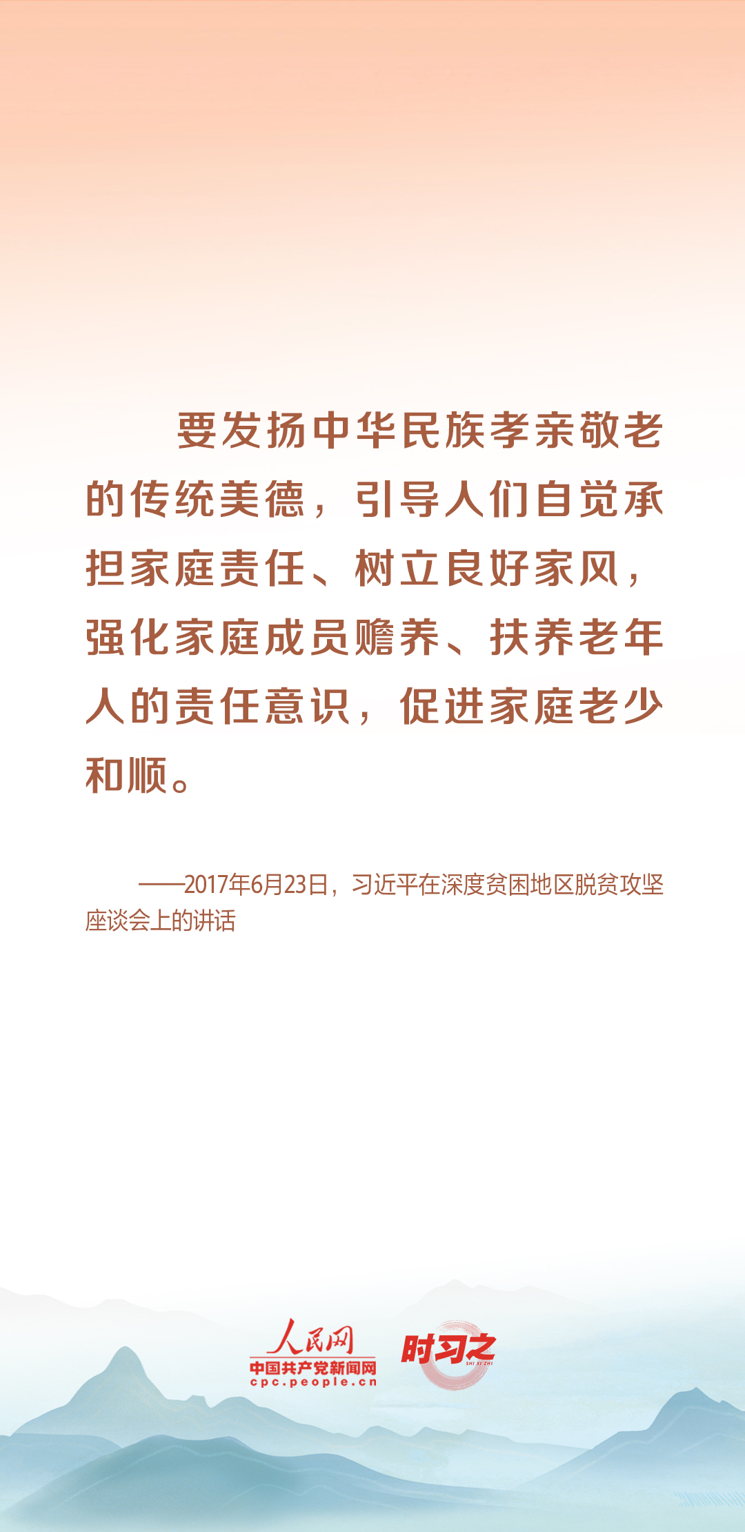 時習(xí)之丨尊老、敬老、愛老、助老 習(xí)近平心系老齡事業(yè)