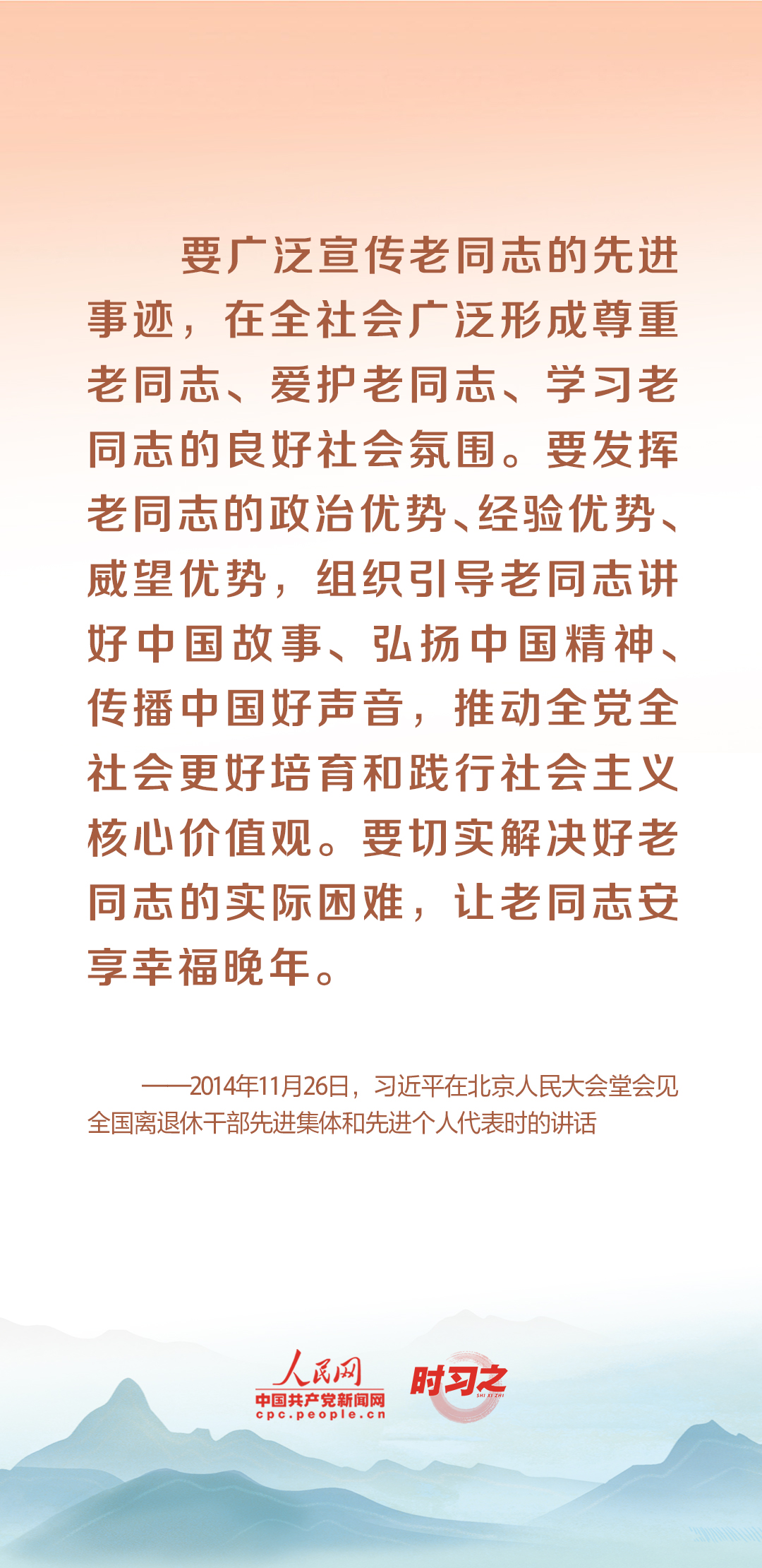 時習(xí)之丨尊老、敬老、愛老、助老 習(xí)近平心系老齡事業(yè)