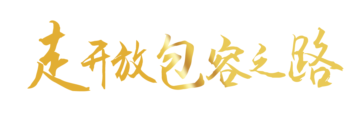 聯(lián)播+｜合力續(xù)寫“亞太奇跡” 習主席倡導走好這三條路