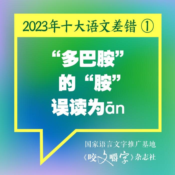 短視頻易成“語(yǔ)文差錯(cuò)”泛濫區(qū)？如何樹(shù)立語(yǔ)言規(guī)范意識(shí)