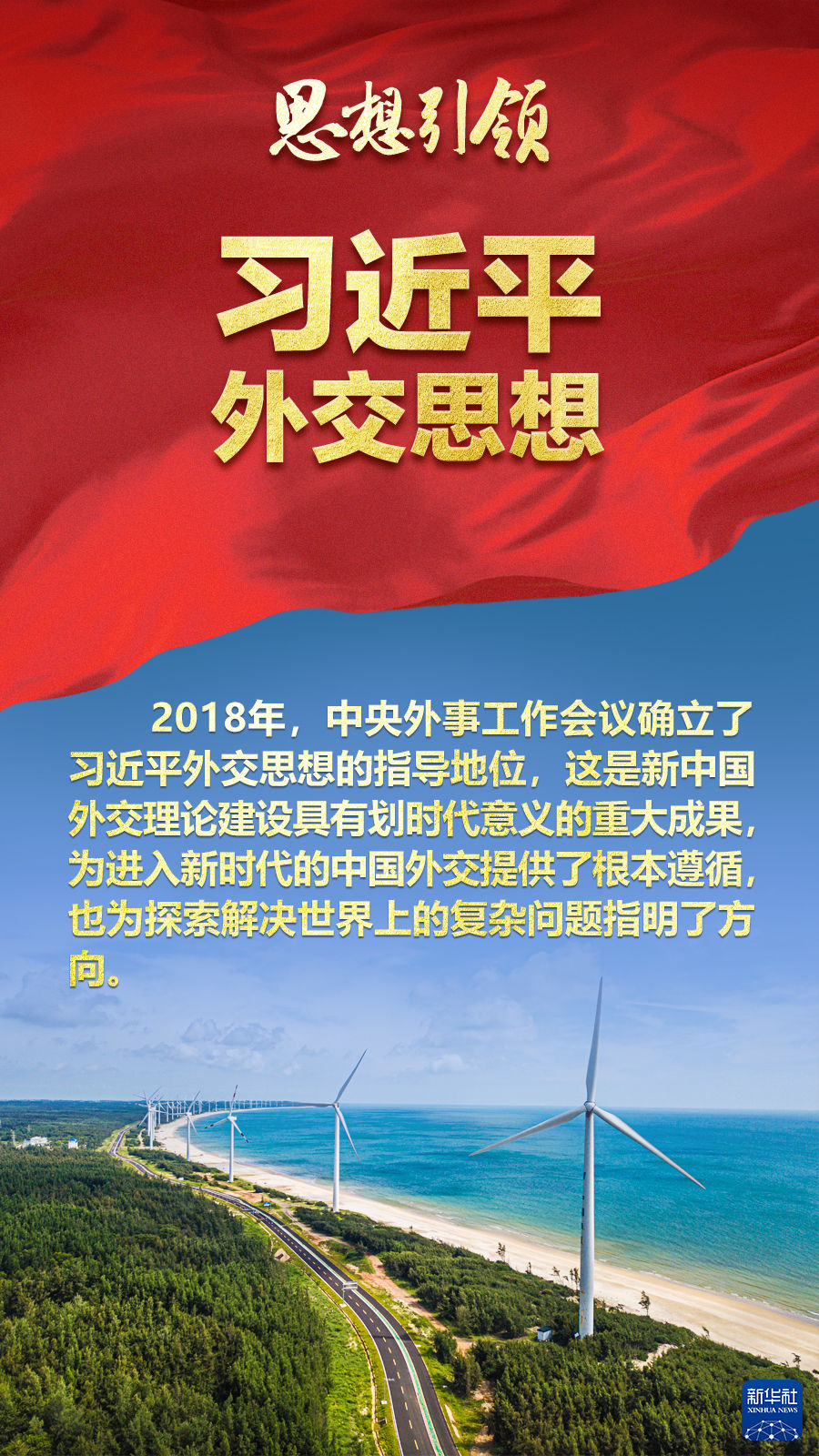 思想引領(lǐng) | 兩會(huì)上，總書記這樣談 “人類命運(yùn)共同體”