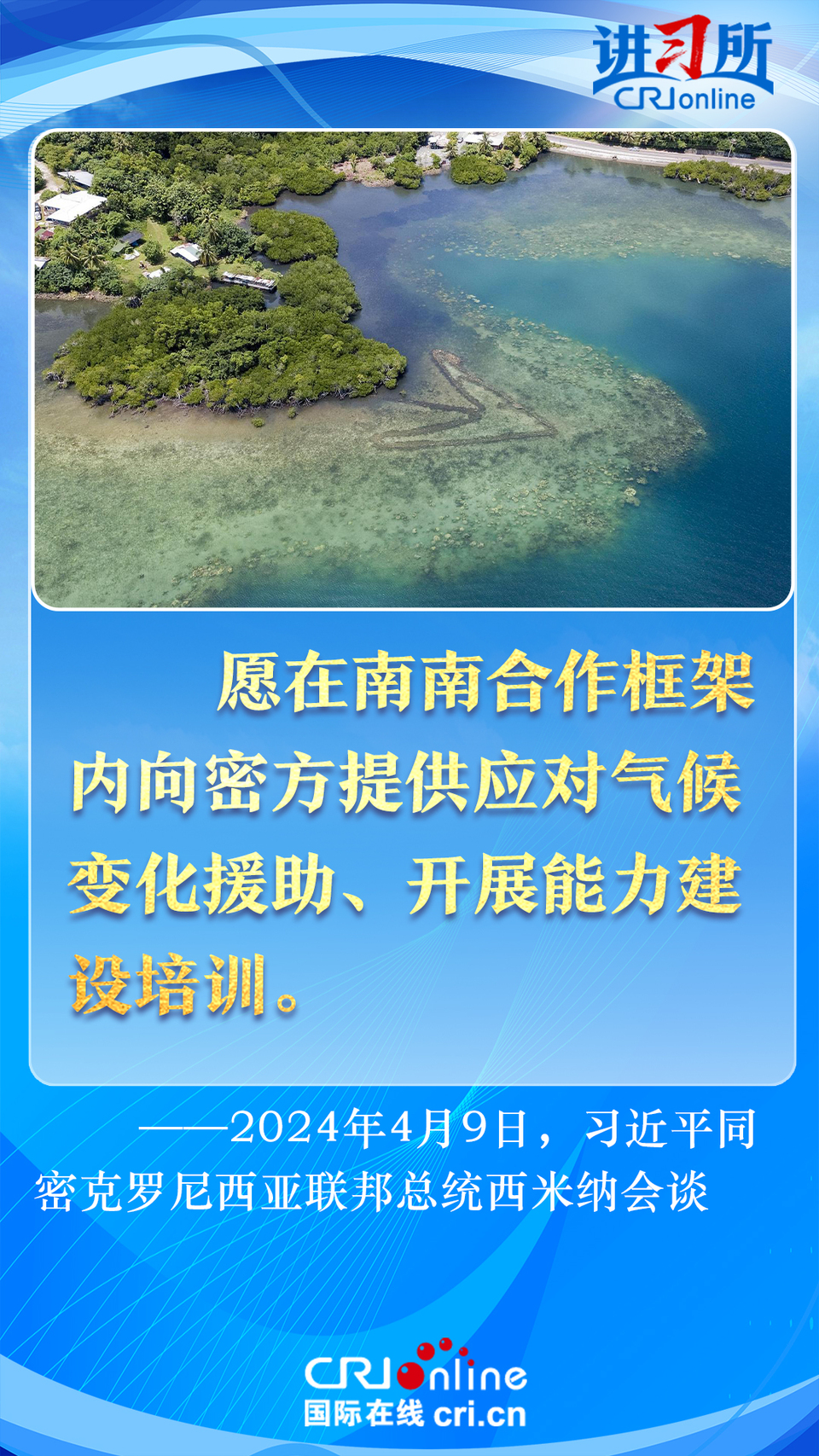 【講習(xí)所中國與世界】以建交35周年為新起點 習(xí)近平為中密關(guān)系美好前景指明方向