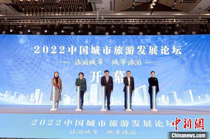 2022中國城市旅游發(fā)展論壇啟幕?！o錫市文化廣電和旅游局供圖