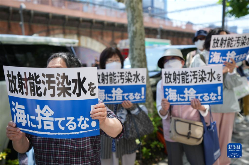 5月16日，民眾在日本東京電力公司總部前集會要求叫停核污染水排海計劃。新華社記者 張笑宇 攝