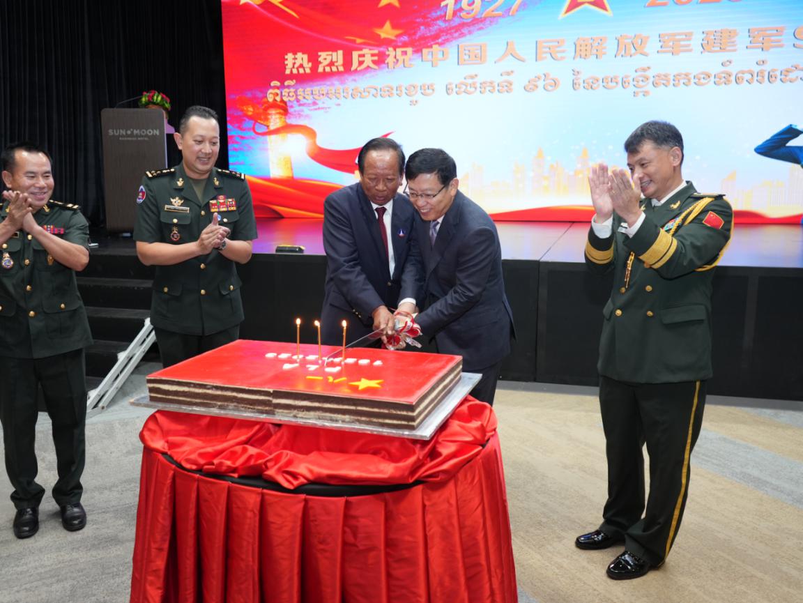 圖為中國駐柬埔寨大使館隆重舉行慶祝中國人民解放軍建軍96周年招待會(huì)。 中國駐柬埔寨大使館供圖