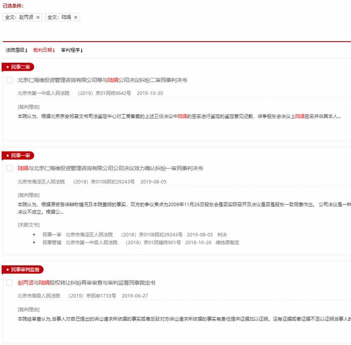 截圖自裁判文書(shū)網(wǎng)。