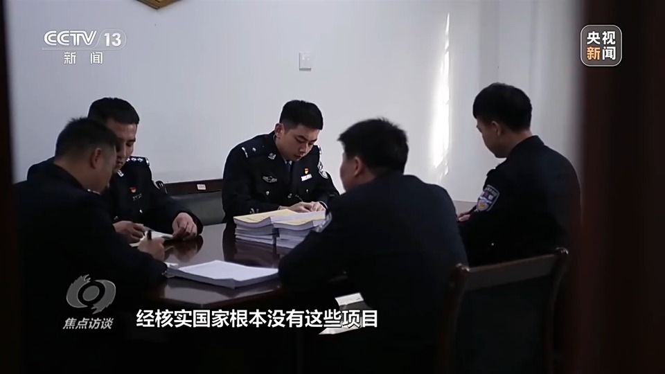 焦點訪談丨警惕老騙術新“馬甲”！ 起底民族資產解凍類詐騙套路