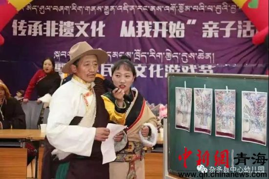 圖為雜多縣中心幼兒園開展了以“傳承非遺文化從我開始”為主題的親子活動(dòng)暨首屆民間文化游戲節(jié)。