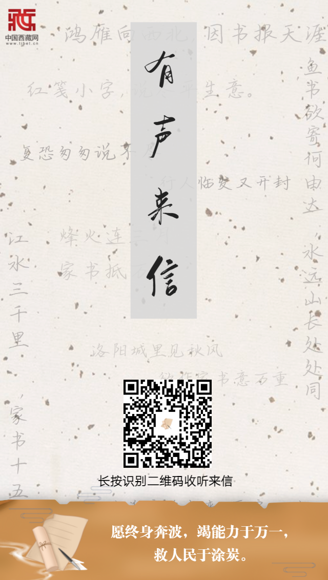 （封面）愿終身奔波，竭能力于萬(wàn)一，救人民于涂??.png