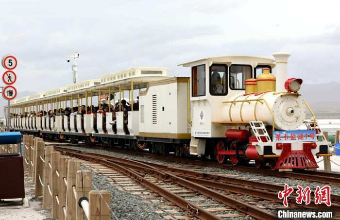 圖為茶卡鹽湖的旅游小火車。　薛蒂 攝