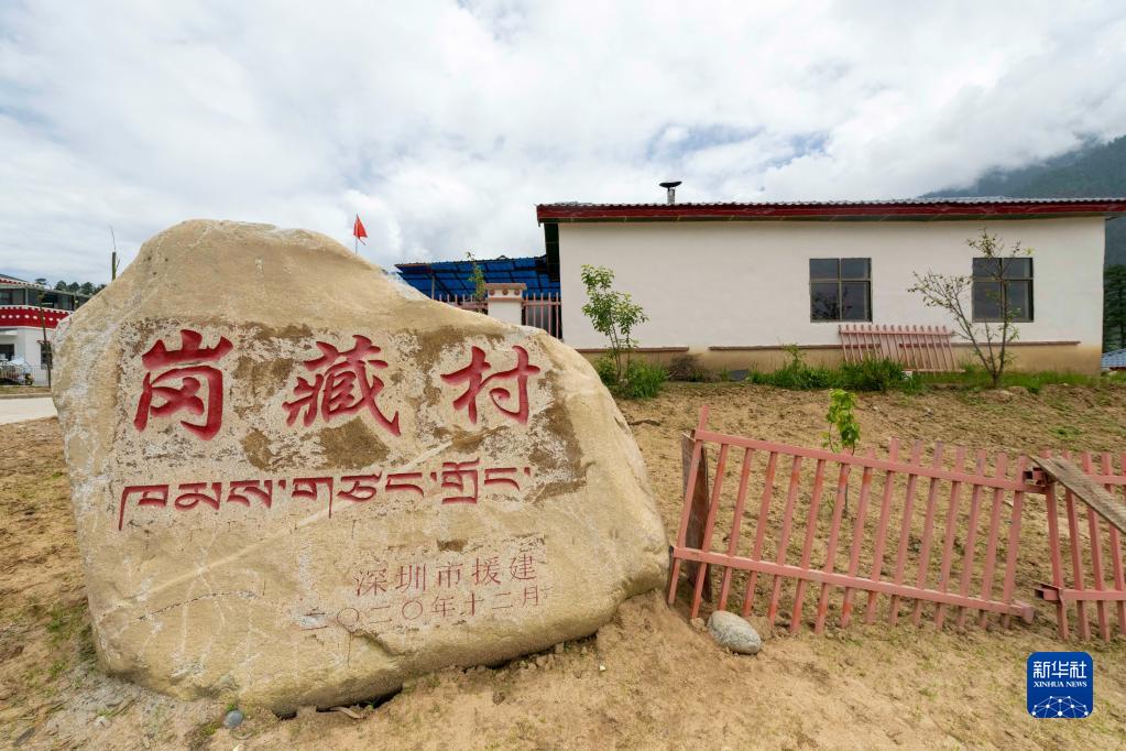 西藏林芝：易地搬遷，迎來幸福新生活