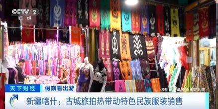 “春晚同款”變“爆款”！古城旅拍熱帶動(dòng)民族服飾銷售