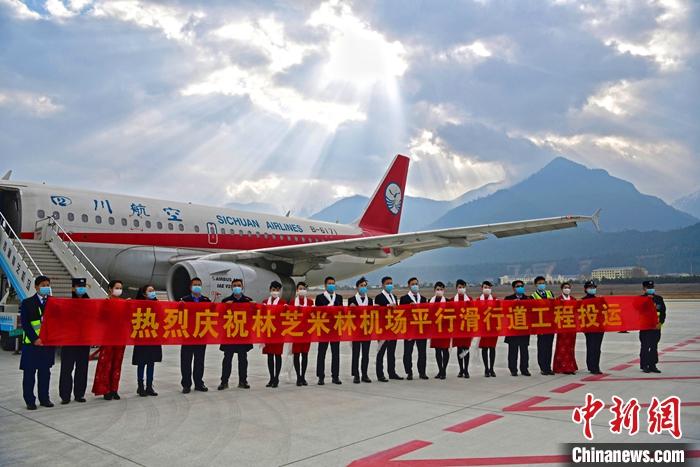 3月20日，林芝米林機(jī)場(chǎng)飛行區(qū)平行滑行道工程投用，這意味著西藏第二大航空通道擴(kuò)容，滿足航班密度增加。米林機(jī)場(chǎng)于2006年9月通航投入使用，是西藏第三個(gè)投用的高高原機(jī)場(chǎng)，也是西藏第二大機(jī)場(chǎng)。2019年5月17日，米林機(jī)場(chǎng)飛行區(qū)平行滑行道工程開(kāi)工，項(xiàng)目總投資5.32億元人民幣。圖為機(jī)組人員合影慶祝。<a target='_blank' ><p  align=